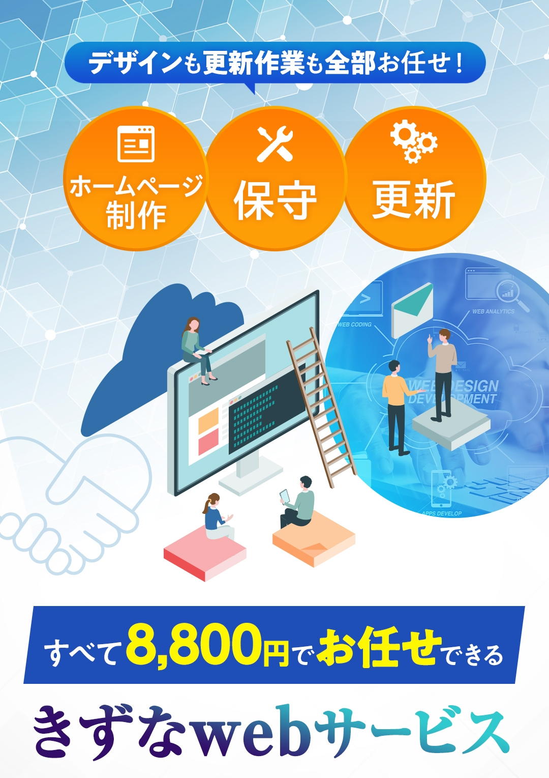 きずなWebサービス